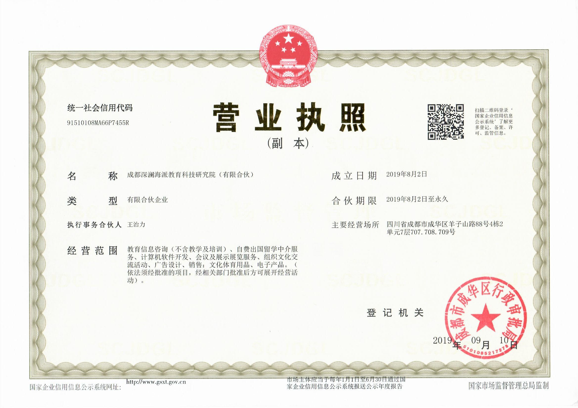 成都大学小自考注册ing